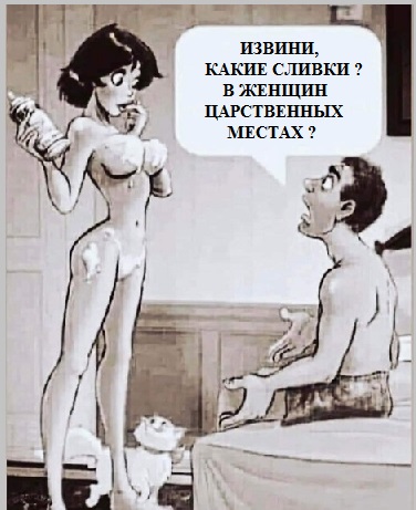 Очевидное явленье женской провокации?