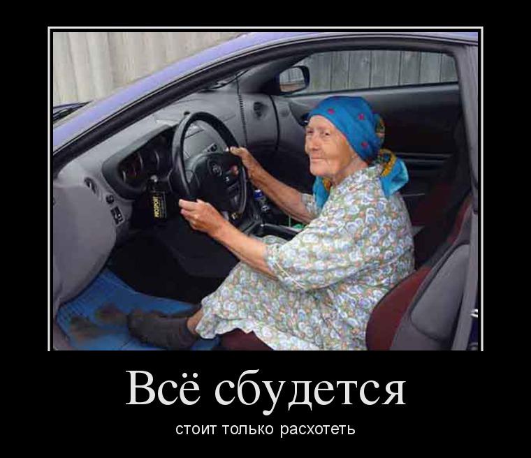 Пытался тёщу раскрутить