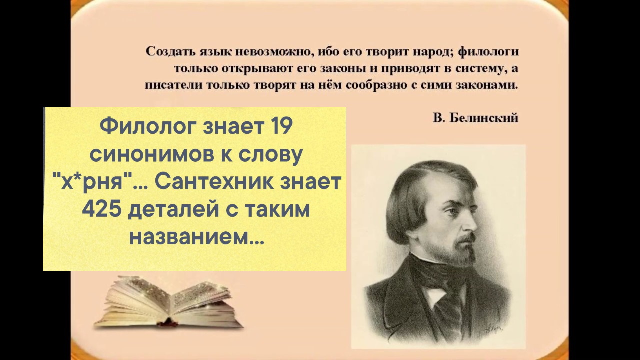 Филологический сюжет