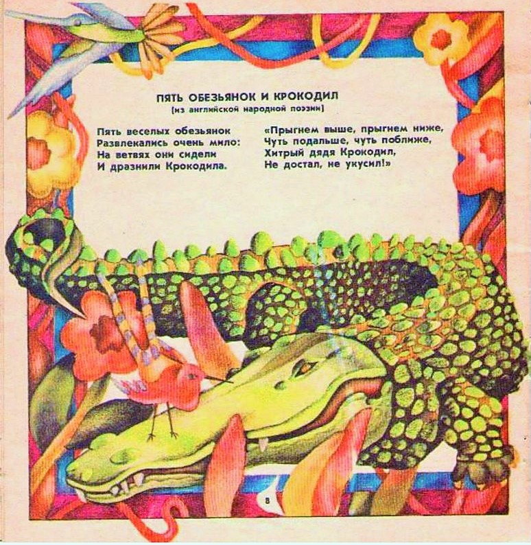 Пять веселых обезьянок