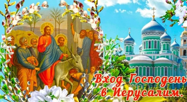 Услыши, Господи, моление...