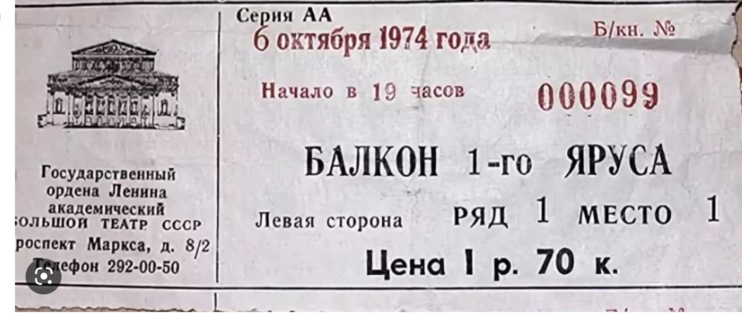 5 Театр Купить Билет