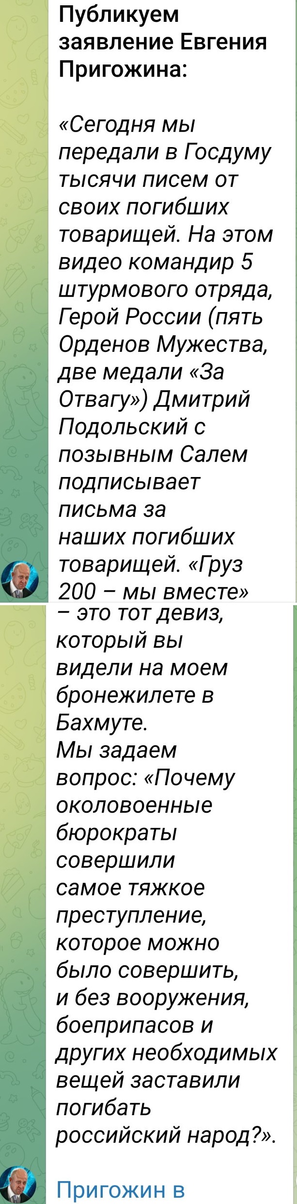 Рыбный день