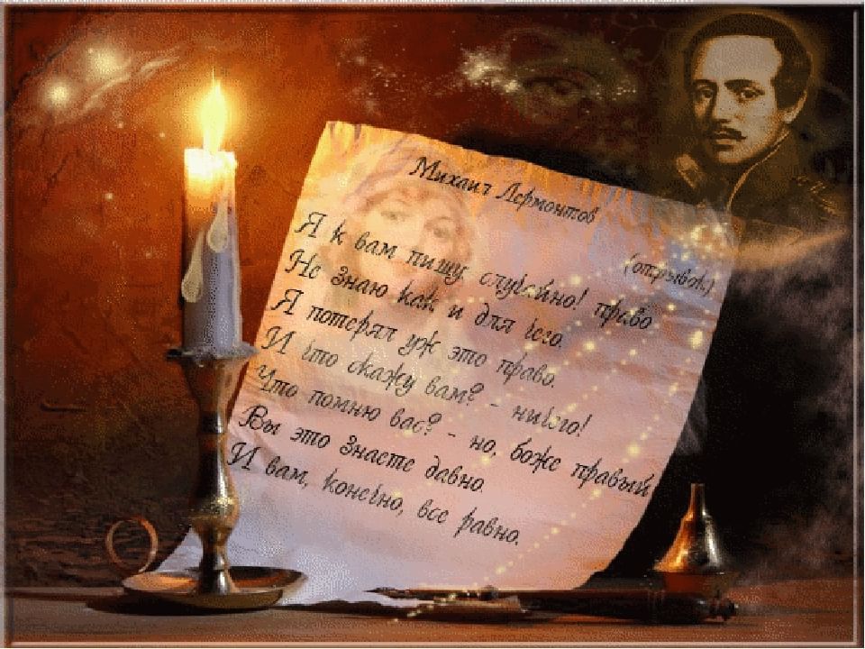 Поэзия фон. Поэт. Поэт пишет стихи. Перо свеча бумага. Перо письменное.