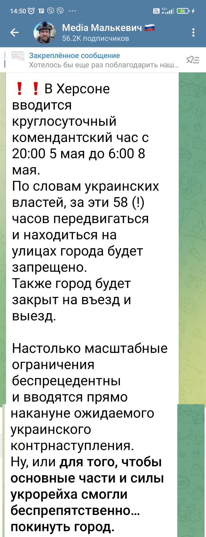 Восьмое мая