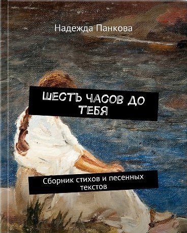 Не соблазняй меня