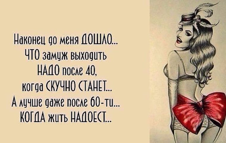 Девушка решила не выходить замуж