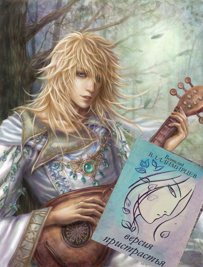 Бахвальство эльфа