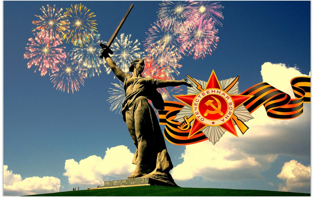 Победный Май!