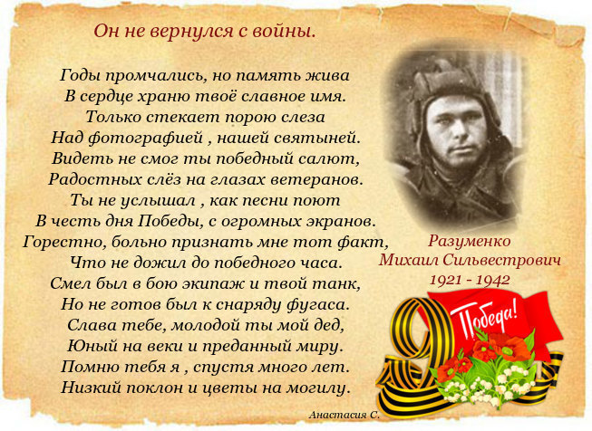 Вернулся домой живой текст. Стихотворение о войне. Стих на военную тему. Стих про войну вернулся. Стихи о войне для детей.