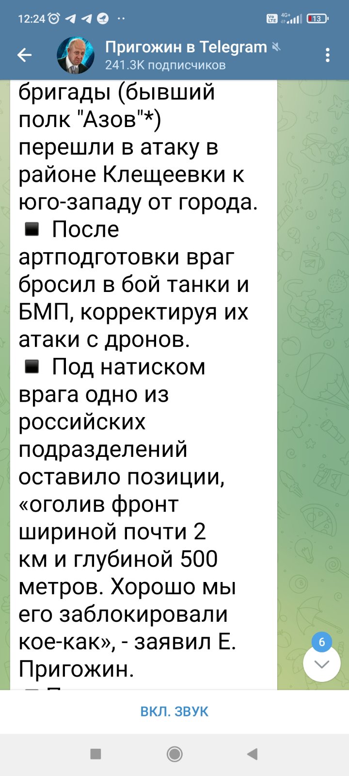 Окопная война