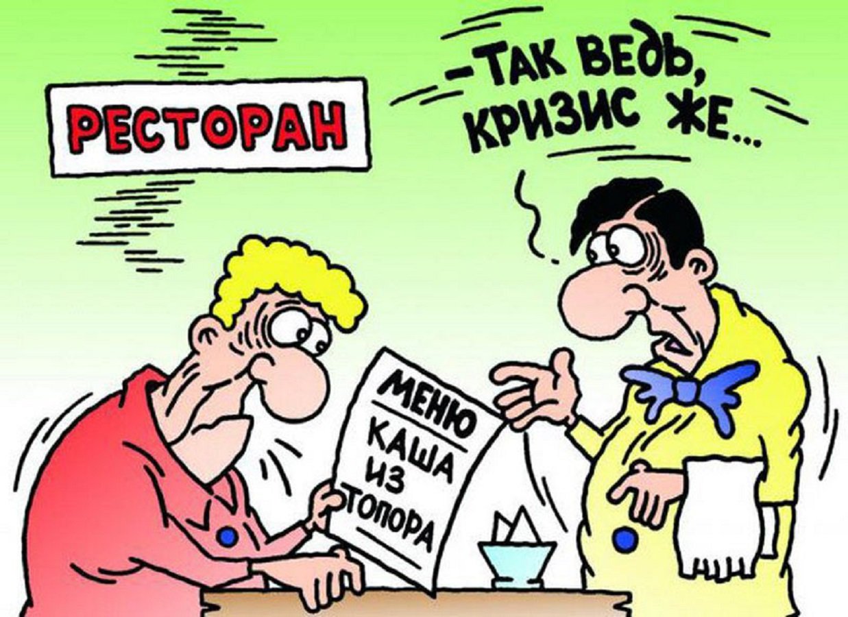 ресторан прикол