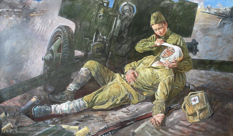 Картина фронтовая дорога автор