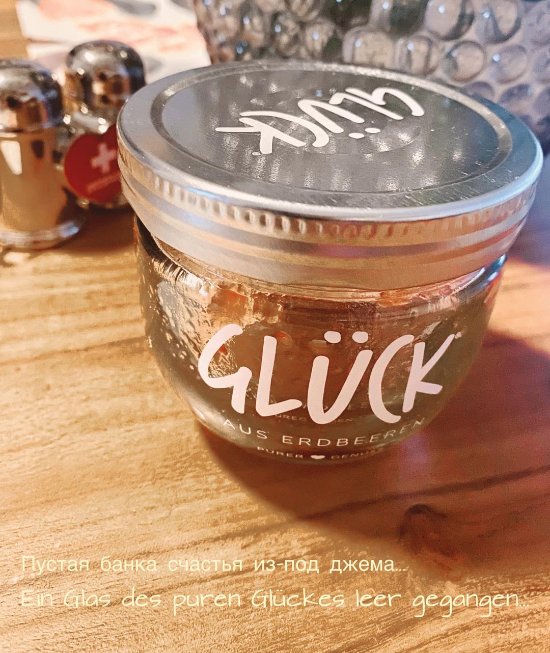 Пустая банка счастья