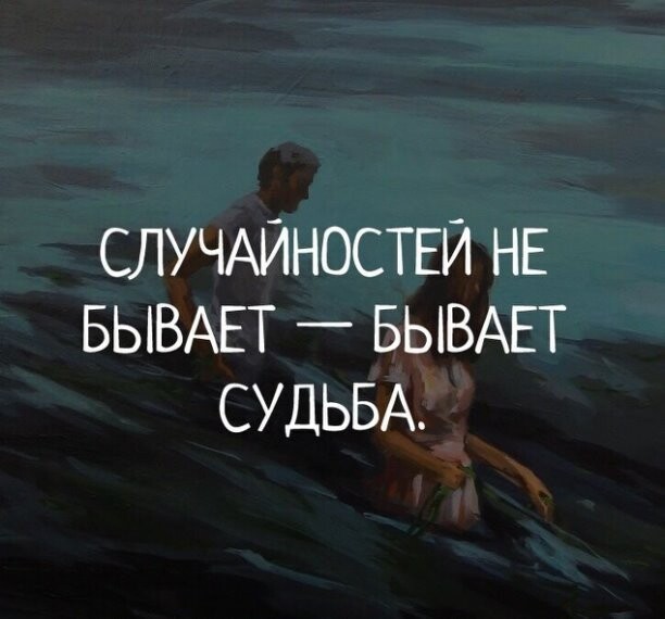 Случайность