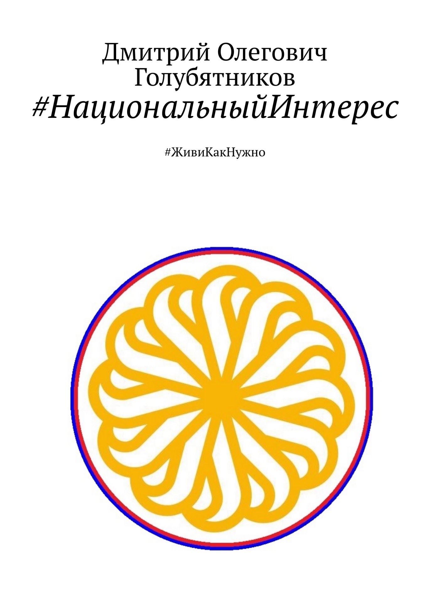 Подмосковье Русских Снов!
