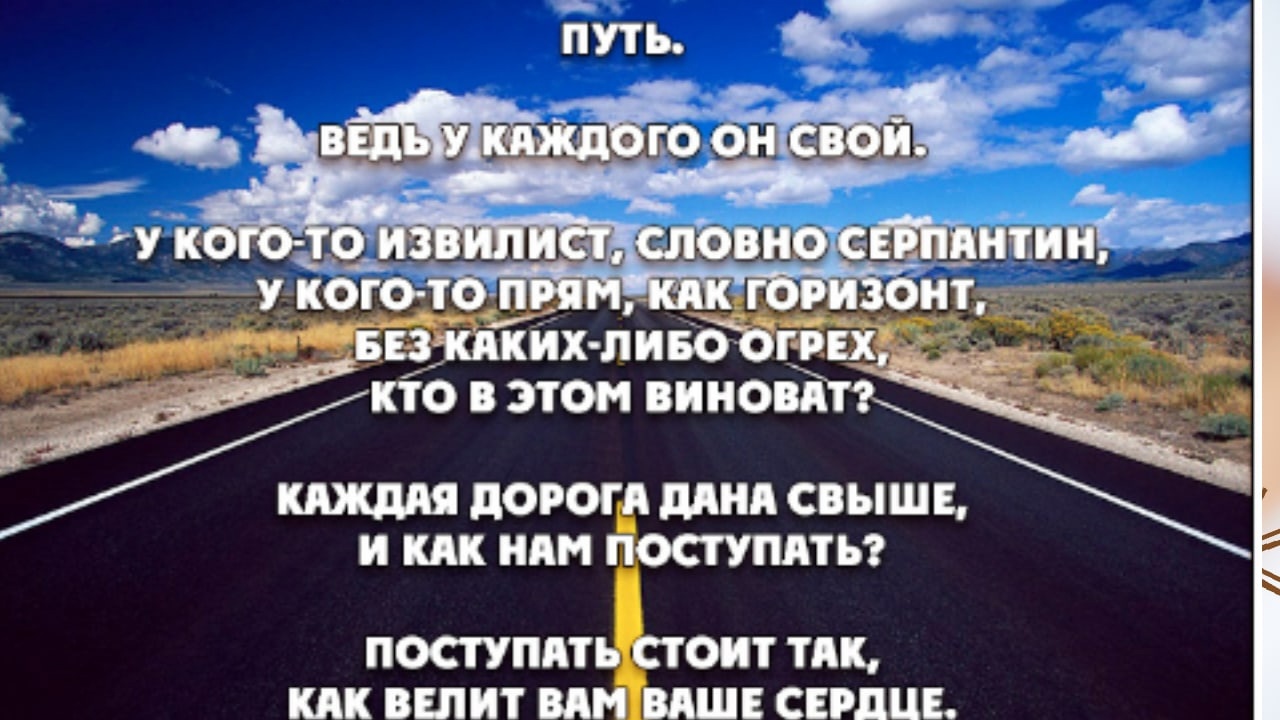 Табой. У каждого свой путь цитаты. Красивые выражения о дороге. Дорога в новую жизнь цитаты. Афоризмы про дорогу.