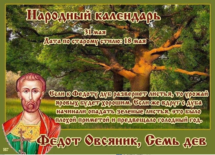 Праздники - проказДники. 31 мая