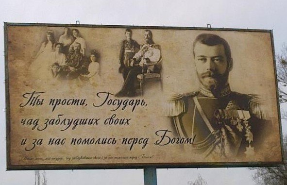 17 июля. День памяти святой Царской Семьи