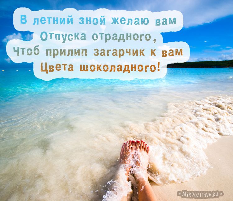 Скоро лето 2023