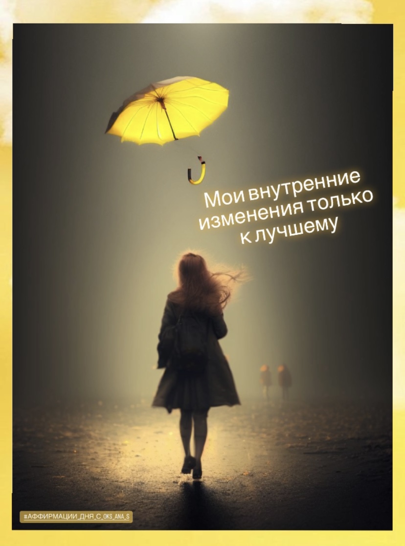 На душе погода в доме