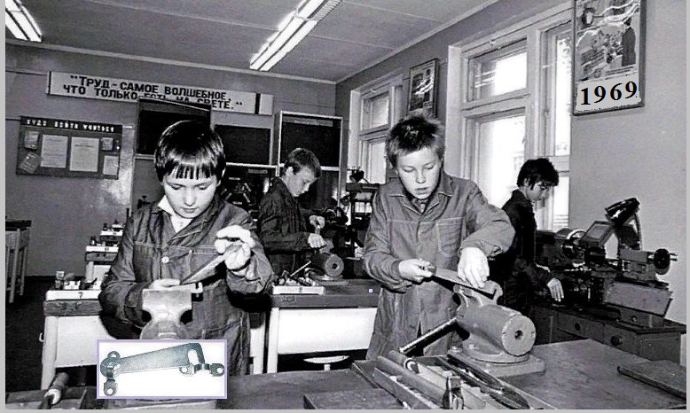 Урок труда, слесарные работы! 1969...