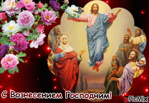 Вознесенский Венок