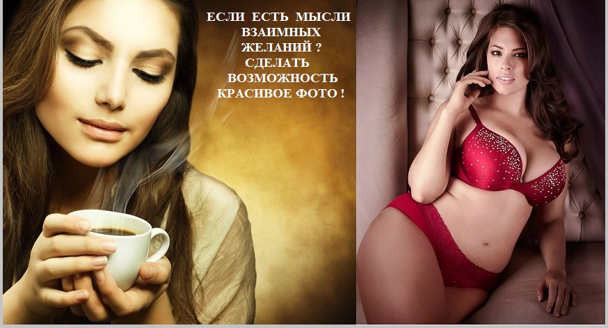 Сделать возможность красивое фото!