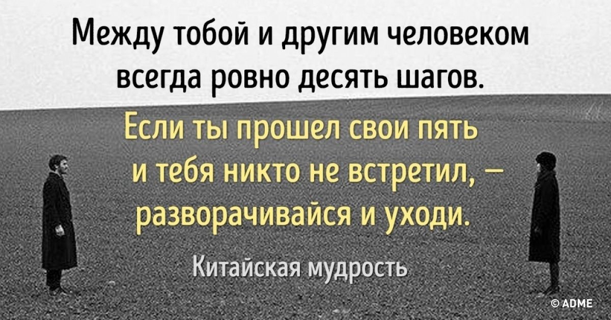 Между тобой и другим человеком ровно 10 шагов картинки