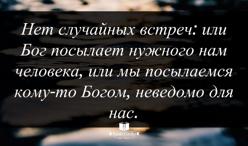 Кто встречался с богом