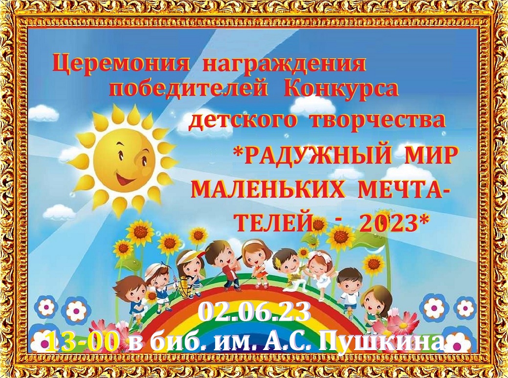 Церемония награждения