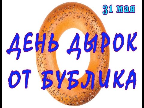 Последний день весны