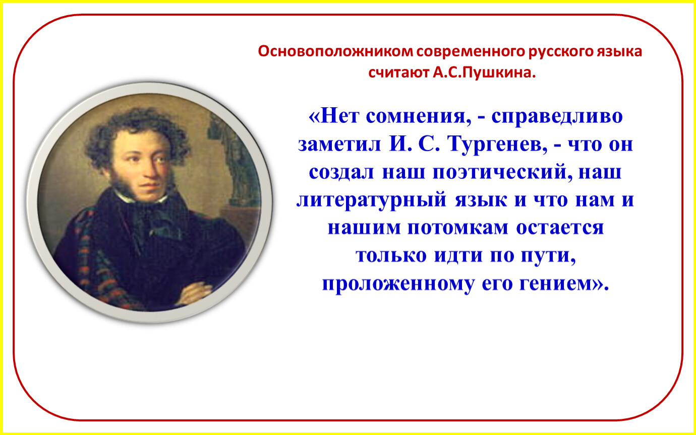 детина полуумный на диване фраза пушкина