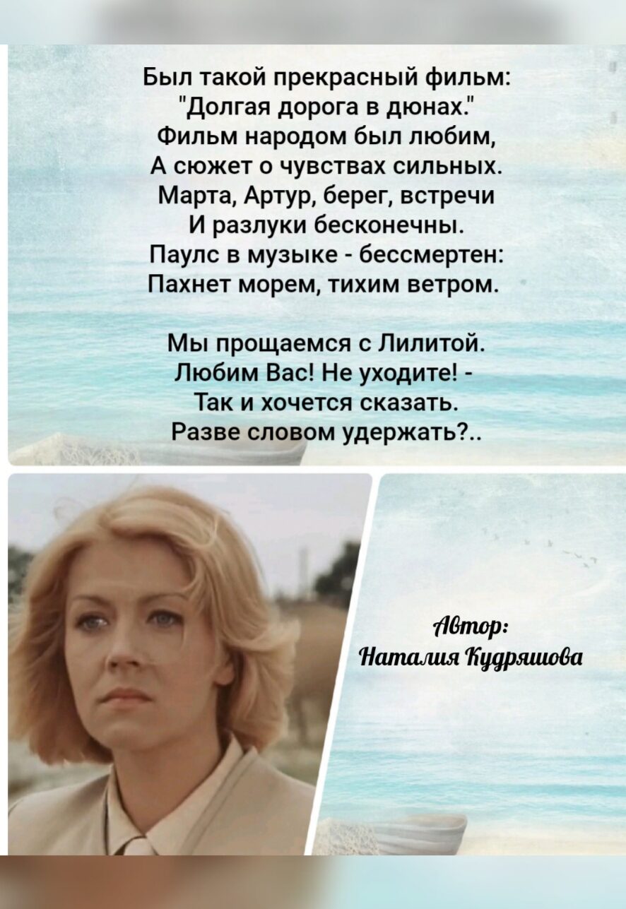 Был такой прекрасный фильм