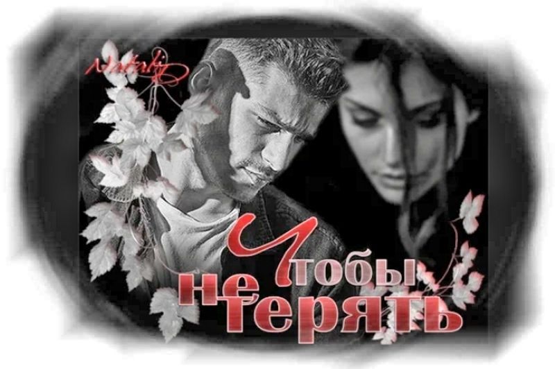 Счастье наше где-то...