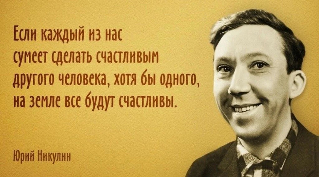 Расскажи, как мне быть счастливым?