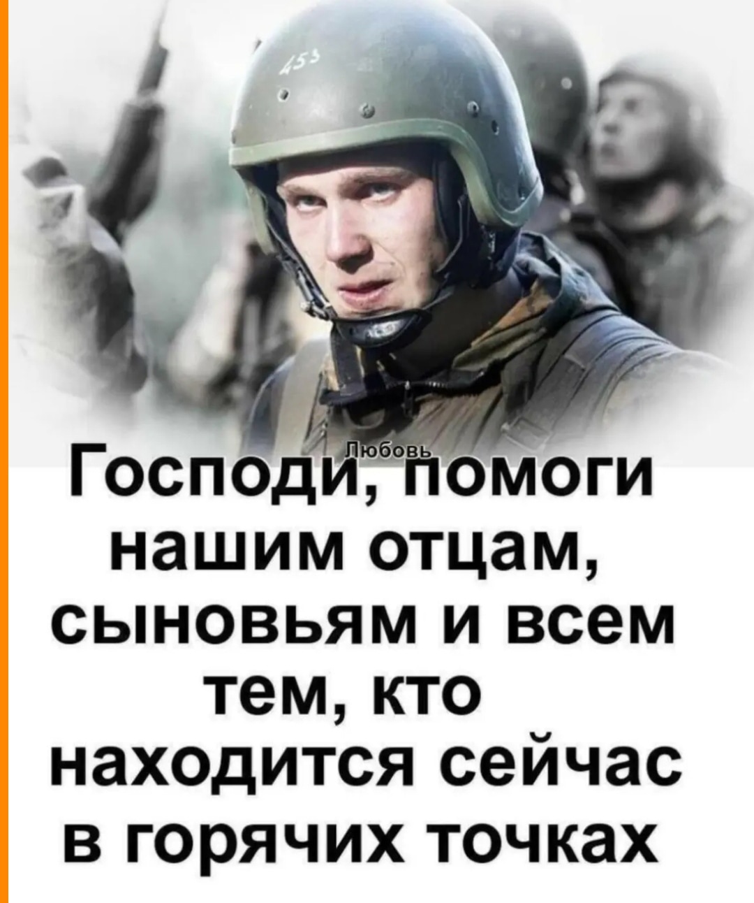 Открытка господи помоги