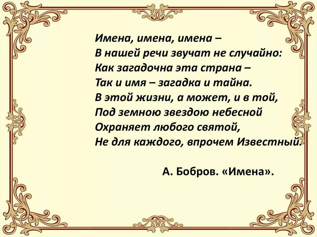 загадки про имена для детей. маршак имена имена. загадки с именами собственными. загадки тайна имени. стих про имена людей.