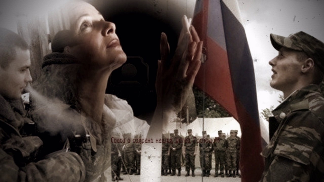 Вернусь живым духом. Мать солдата. Мать провожает сына в армию. Мать ждет солдата.