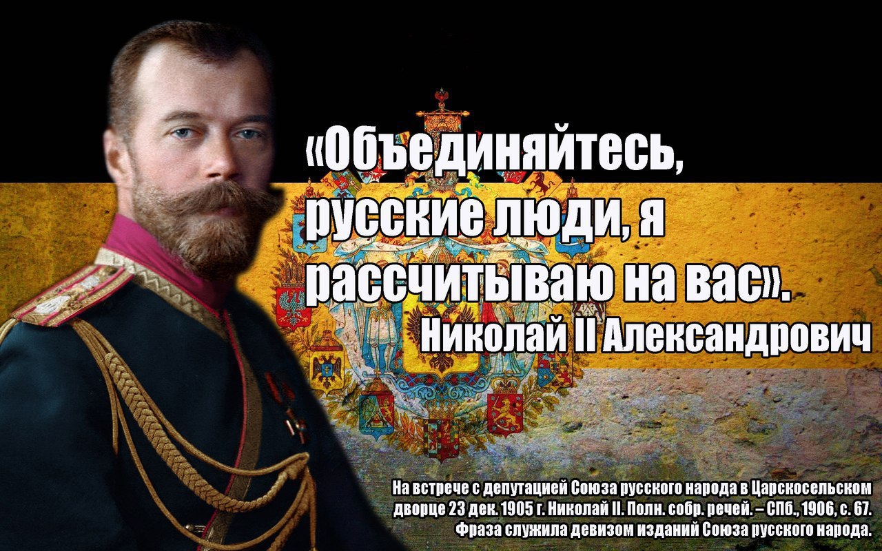 Последний император так высказывался о полуострове. Цитаты Николая 2 о России.