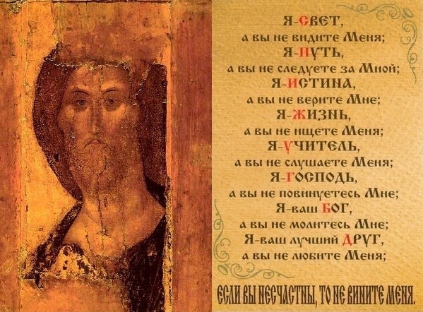 Искателю истины