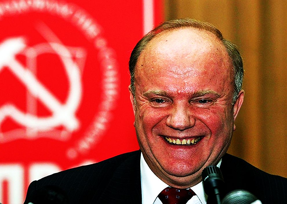 Г. Зюганову