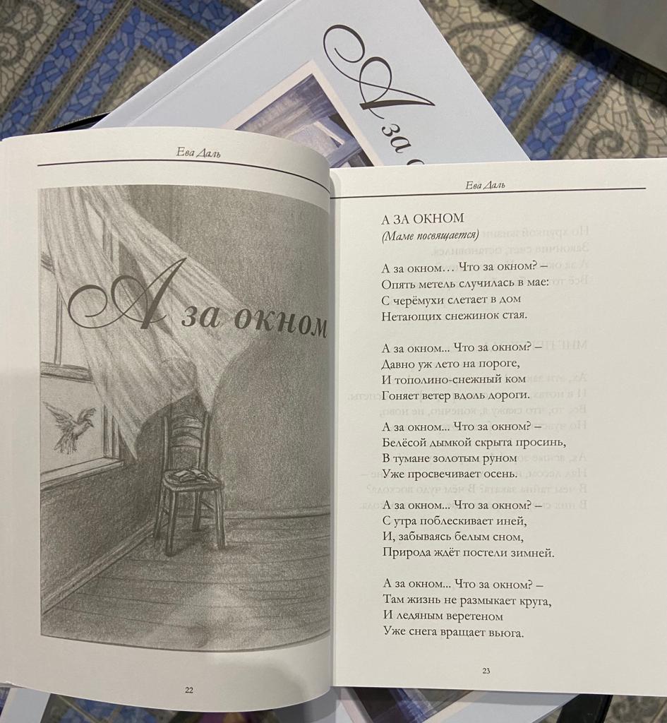 А за окном... маме посвящается