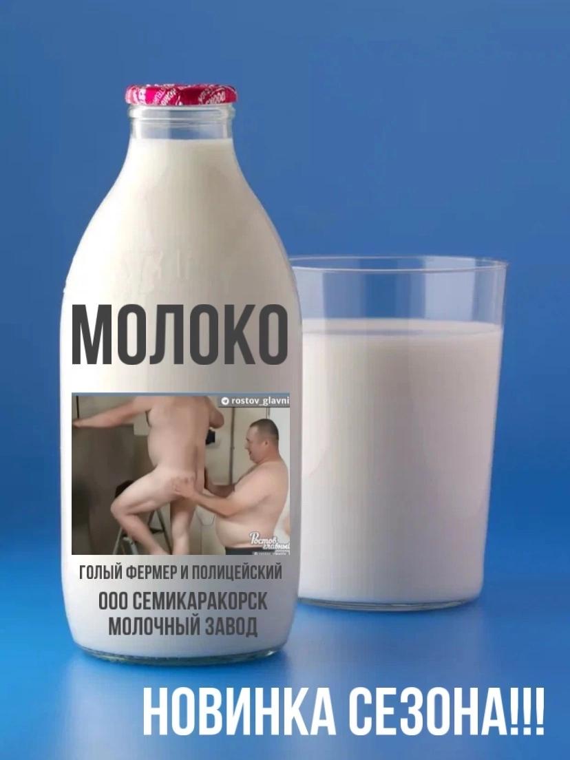 Купить Молоко Оптом В Ростовской Области
