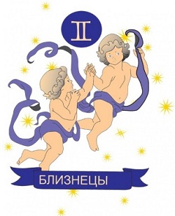 Мужчина, рождённый под созвездием Близнецов