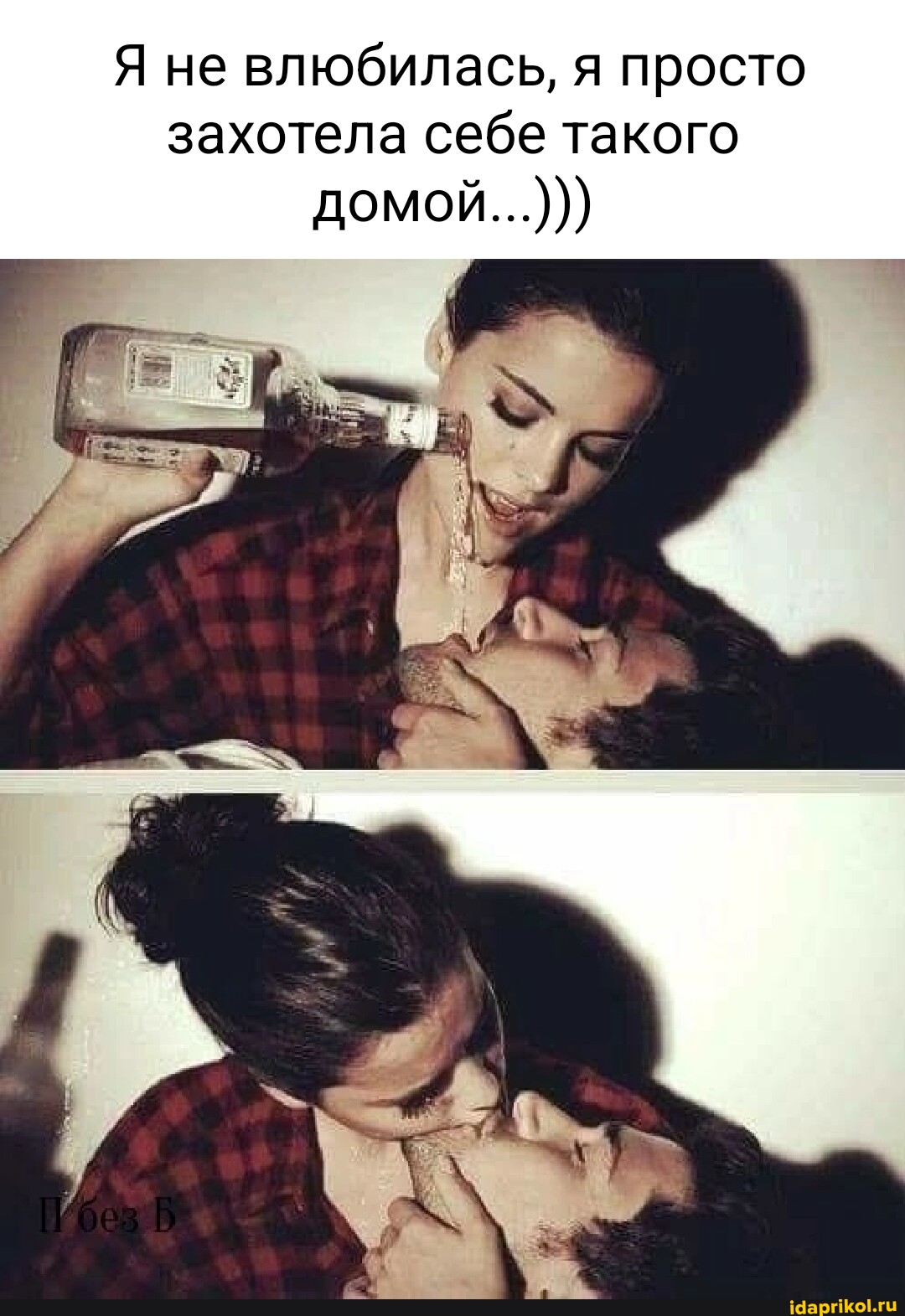 слушать песню по пьяни наберешь