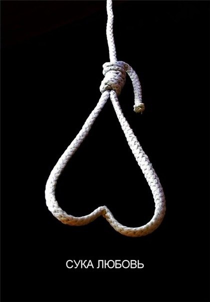 Ты больше не моя