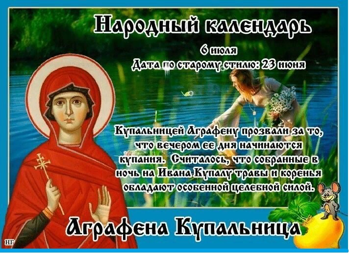 Праздники - проказДники. 6 июля