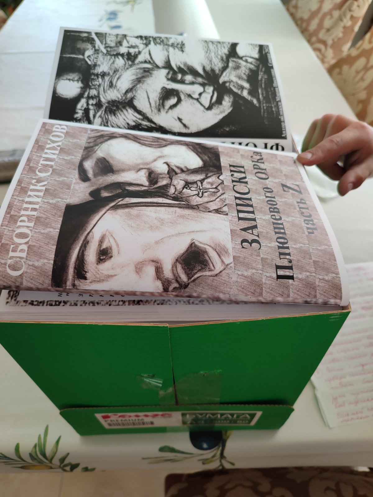 Чату Стихотворящая мед рота 2