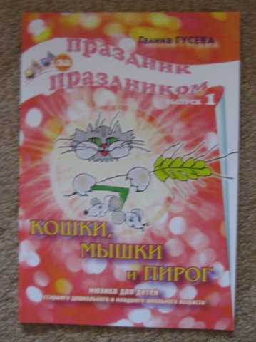 Муркино горе